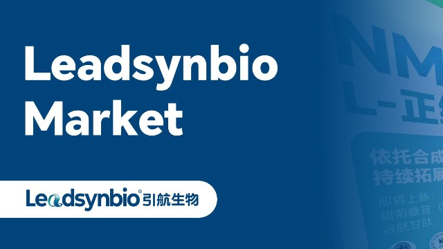 Market |引航生物攜新品亮相2024食研匯超級(jí)原料大會(huì)，彰顯大健康創(chuàng)新實(shí)力