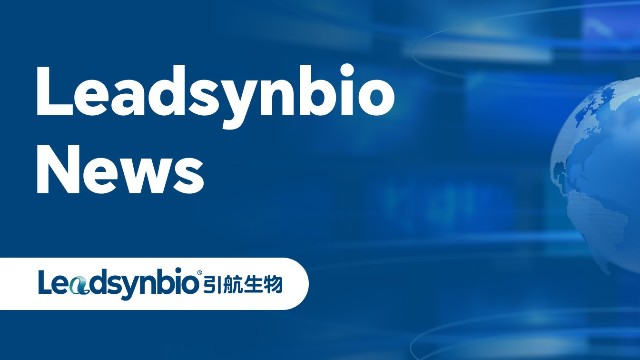 News｜開年喜報(bào)！引航生物獲評(píng)江蘇省省級(jí)企業(yè)技術(shù)中心