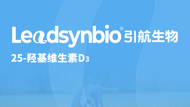 25-羥基維生素D?應(yīng)用指南Q&A第一彈，你關(guān)心的問題都在這里了！