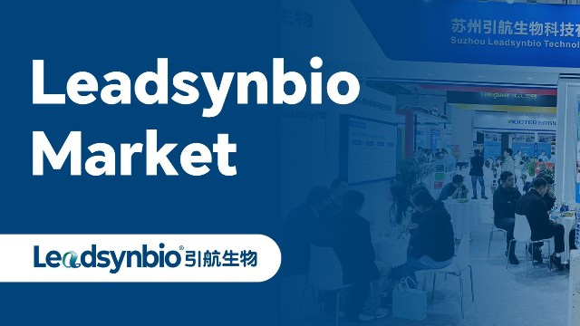 Market |引航生物閃耀2025飼料工業(yè)展，原創(chuàng)合成生物技術(shù)引行業(yè)矚目!